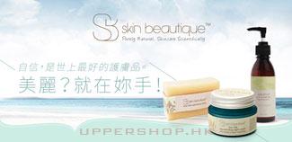 自信，是世上最好的護膚品_skin beautique天然有機護膚品牌