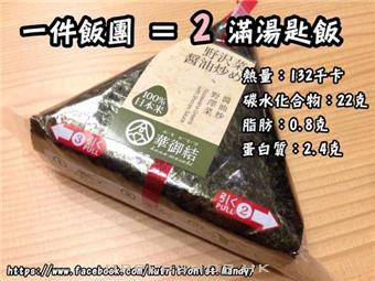 營養師 教路： 減肥 唔洗捱餓！食飯同米都可以瘦！