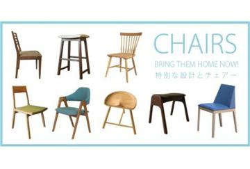 日式實木特式椅子
