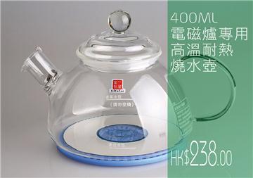 900ML電磁爐專用高溫耐熱燒水壺
