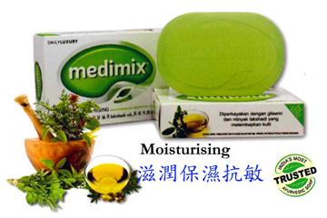 Medimix純天然滋潤保濕抗敏美膚皂75克(包郵)