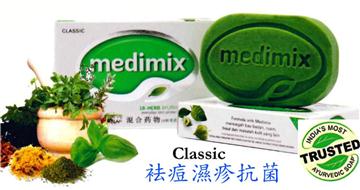 Medimix純天然18草本袪痘抗菌美膚皂75克(包郵)