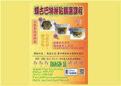 古典裂紋首飾盒 ~ 十月精選課程