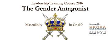 2016 Leadership Training Course 領袖訓練課程