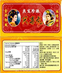 買咗天喜丸補下身體