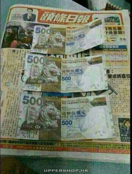 hkd 500 有假幣？ 