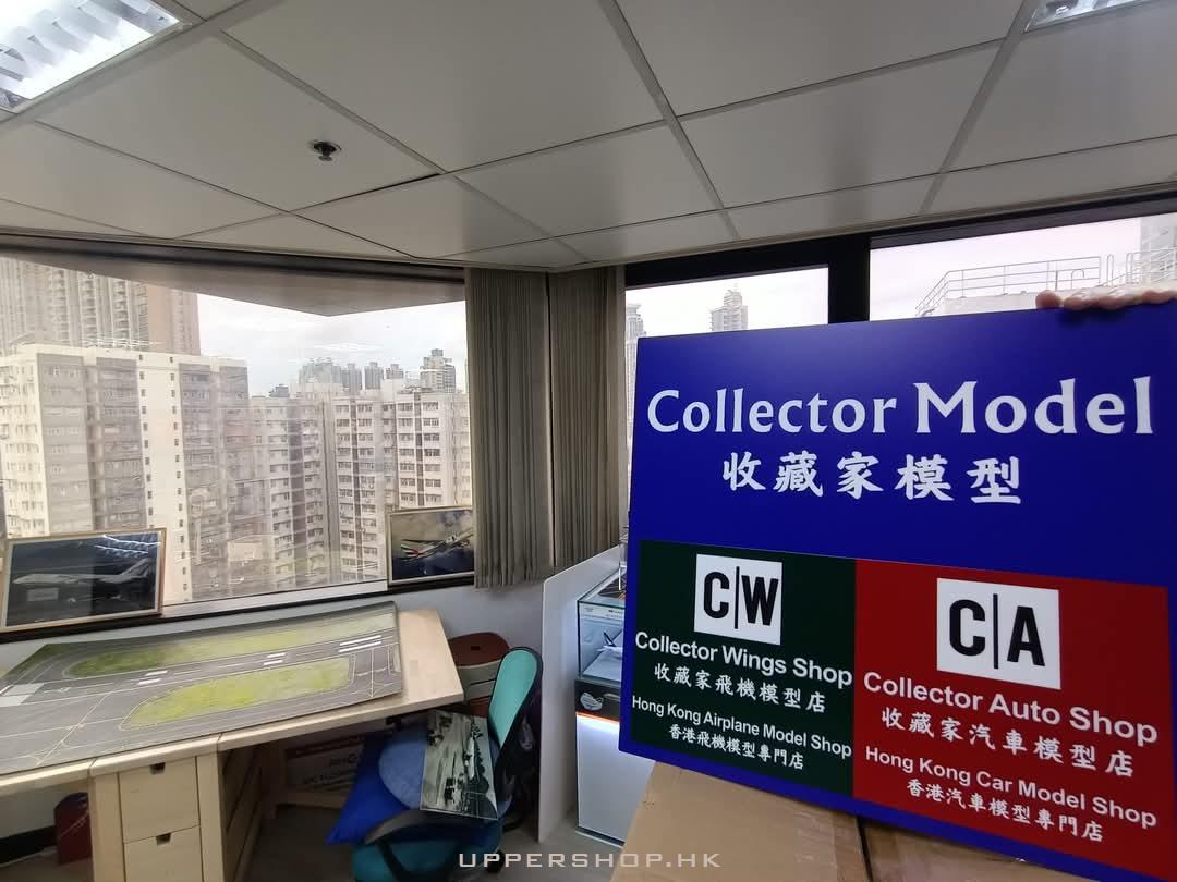 Collector Model 收藏家模型