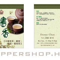 書香之家