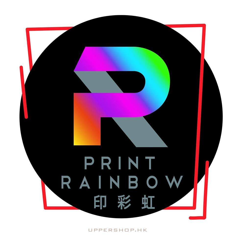 PrintRainbow 印刷公司