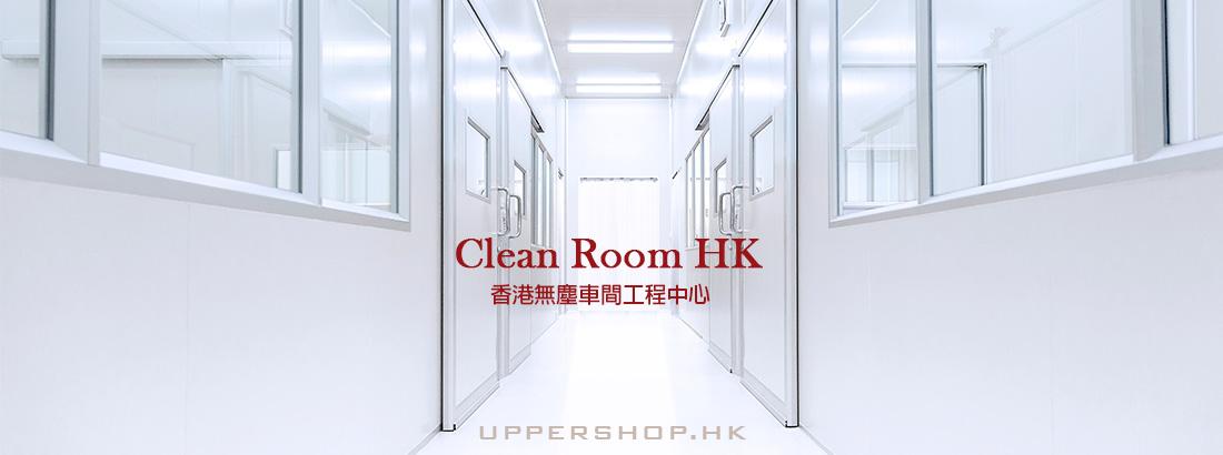 Branding Works Clean Room