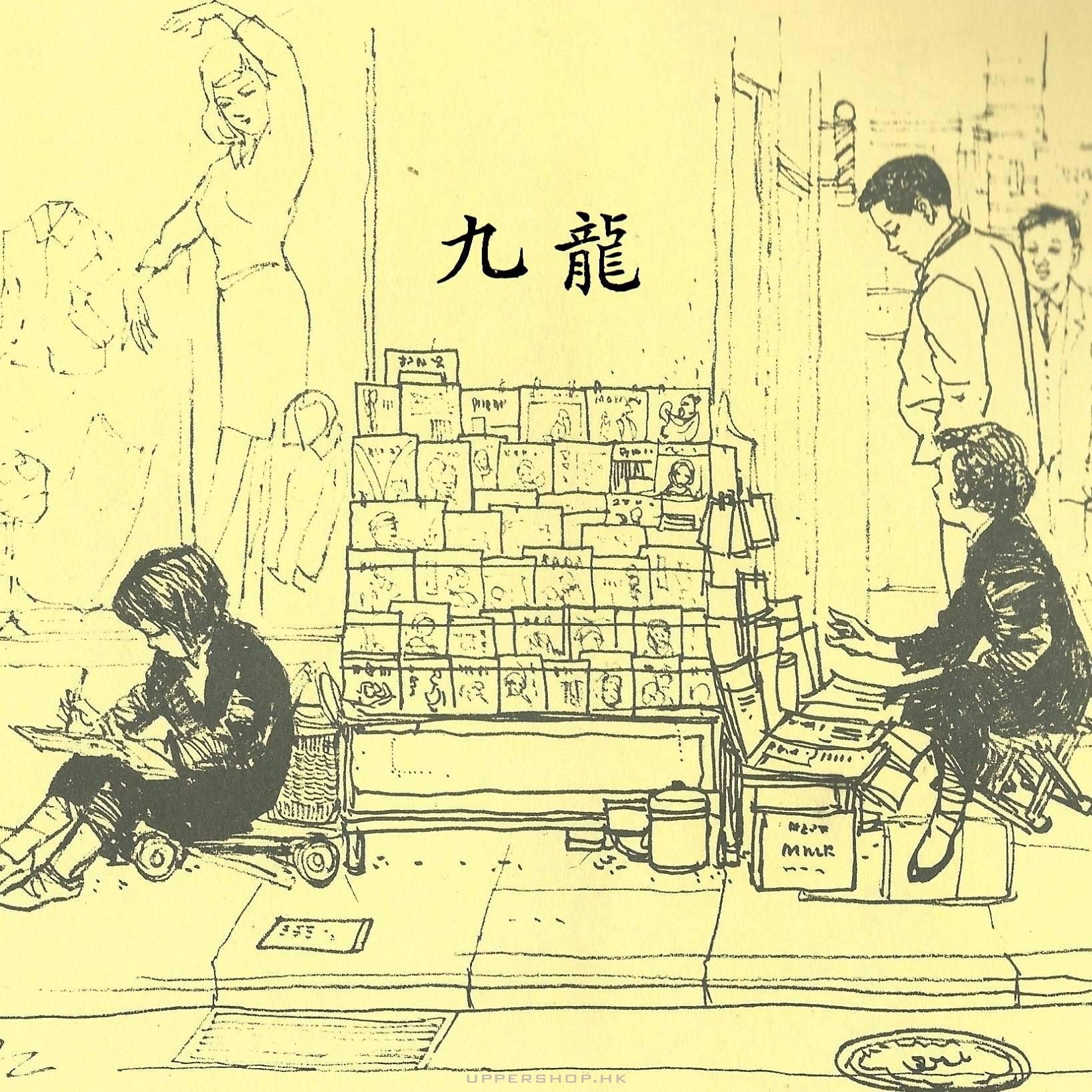 九龍舊書店
