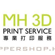 MH 3D Print Service - 3DPS