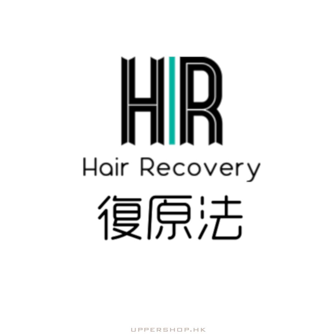 HAIR Recovery復原法