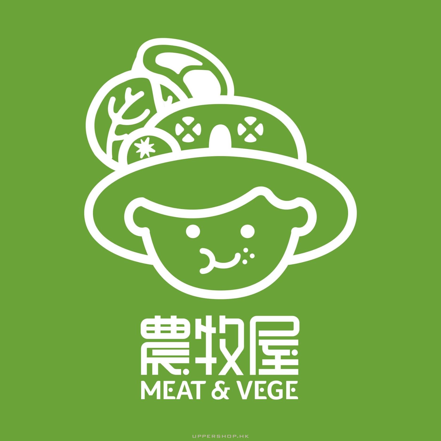 Meat & Vege 農牧屋