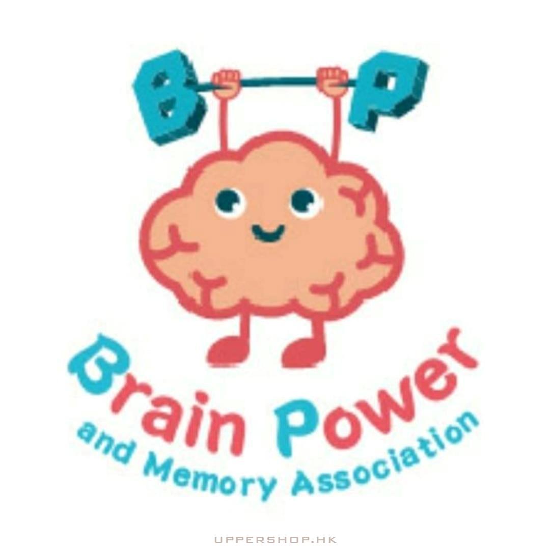BrainPower腦運動讀寫記憶協會