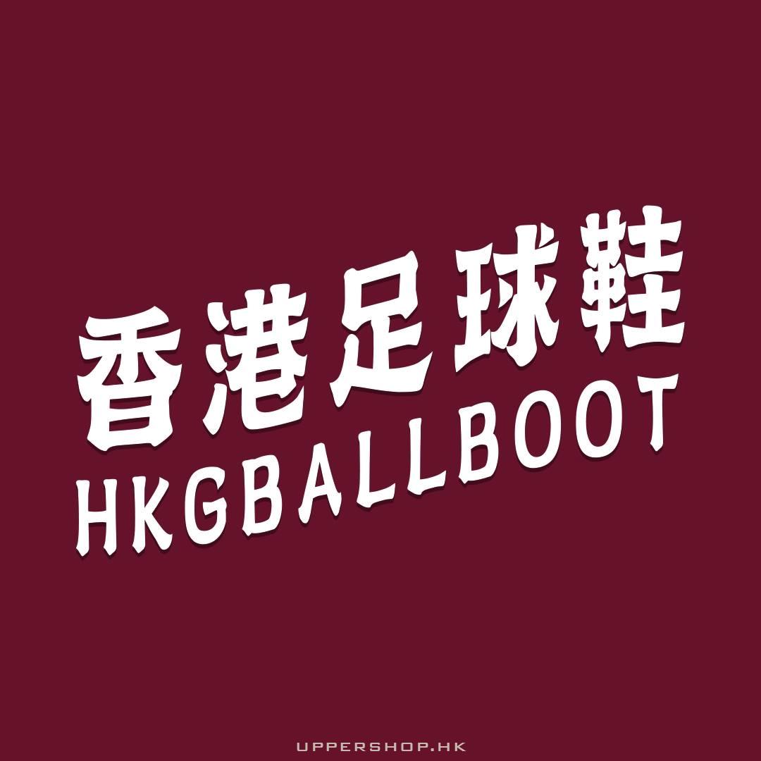 Hkgballboot 香港足球鞋