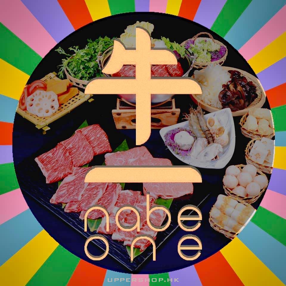 牛一 Nabe One Hong Kong