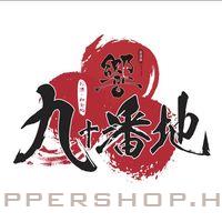 九十番地居酒屋