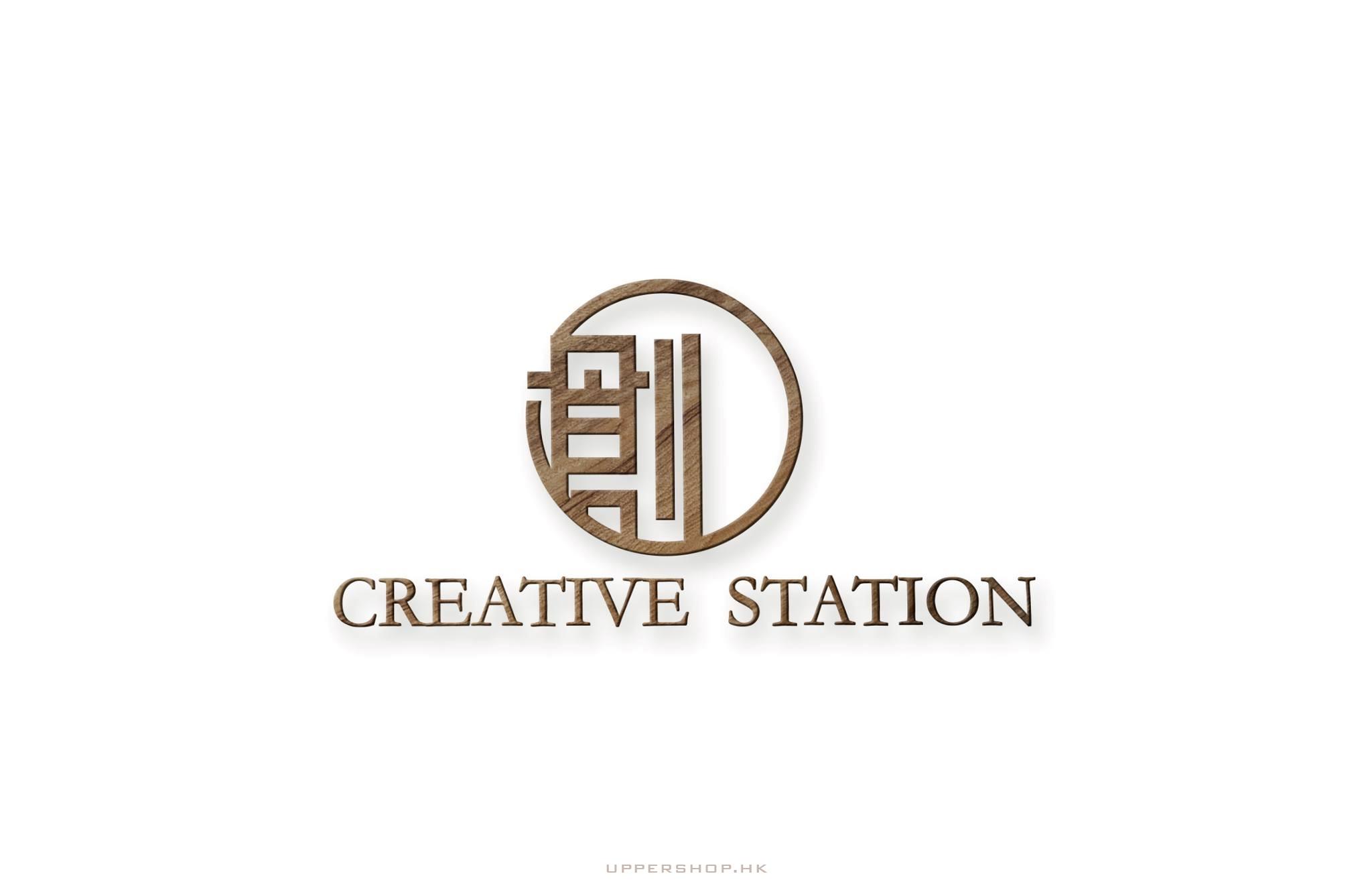 Creative Station 創活站