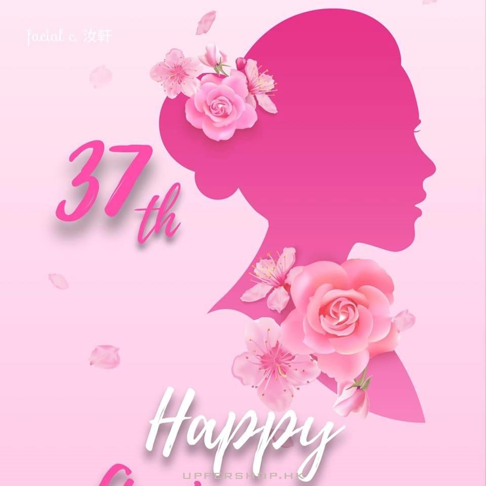 汝軒專業美容中心