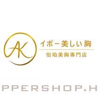 AK Beauty 怡珀日式美胸專門店