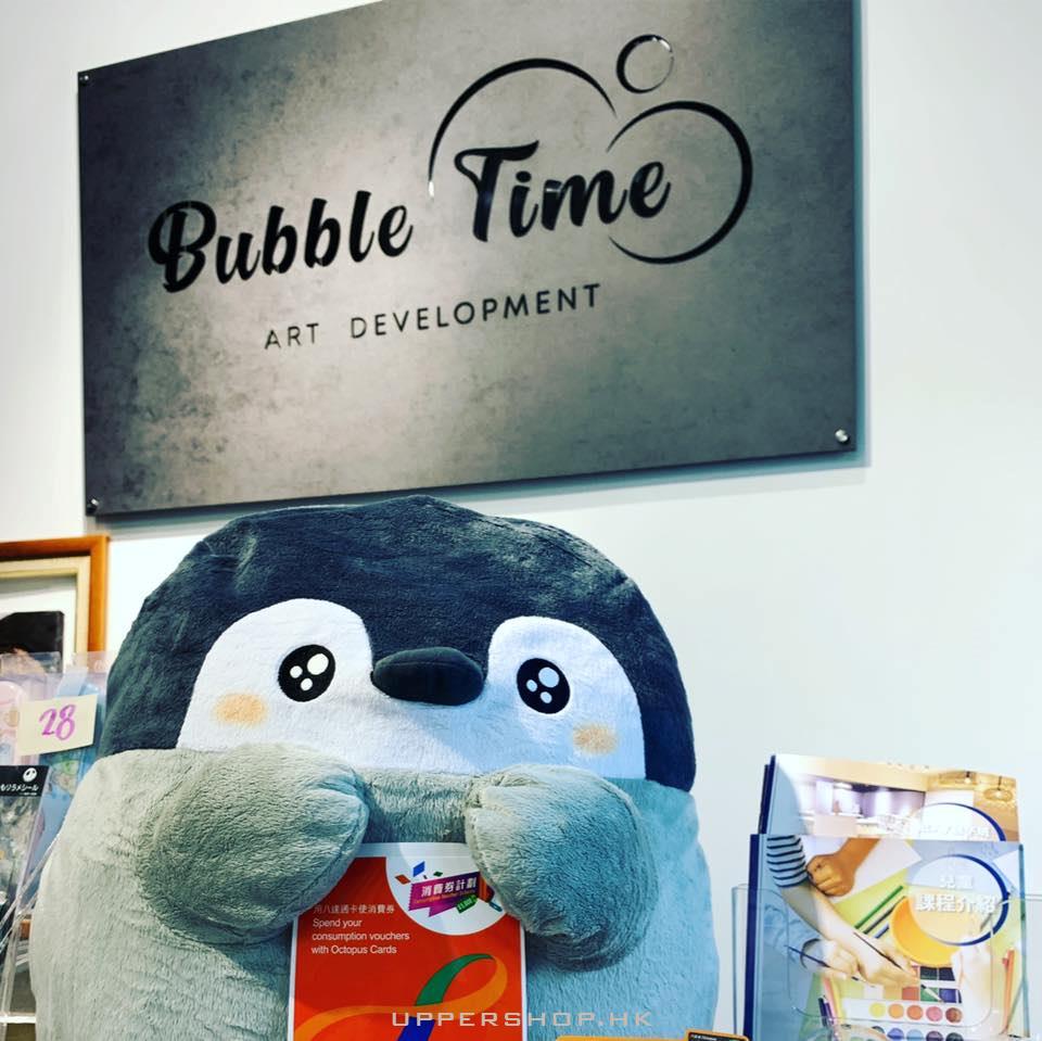 Bubble Time Art 藝術發展中心