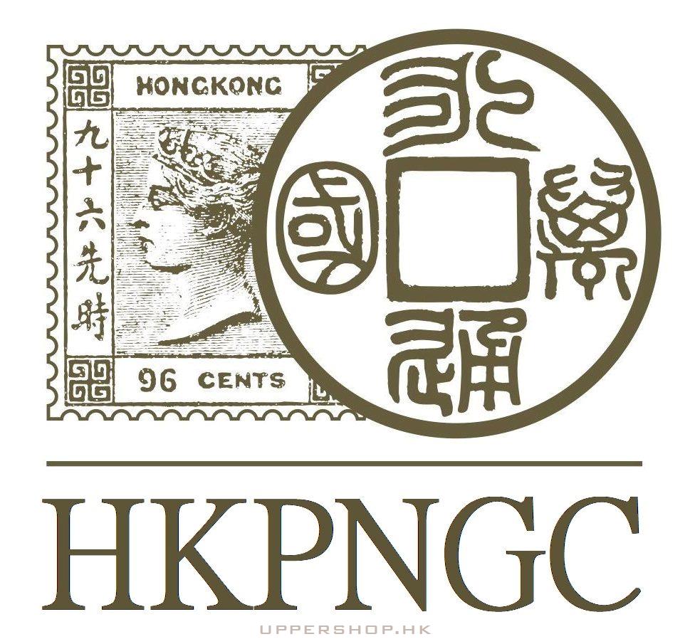 香港郵幣有限公司
