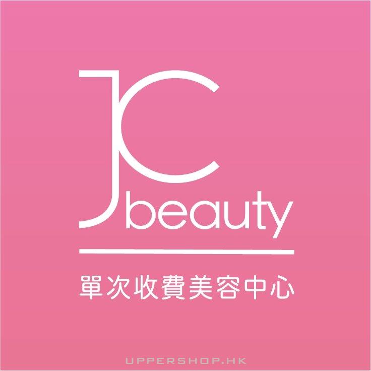 Jc Beauty 單次收費美容中心