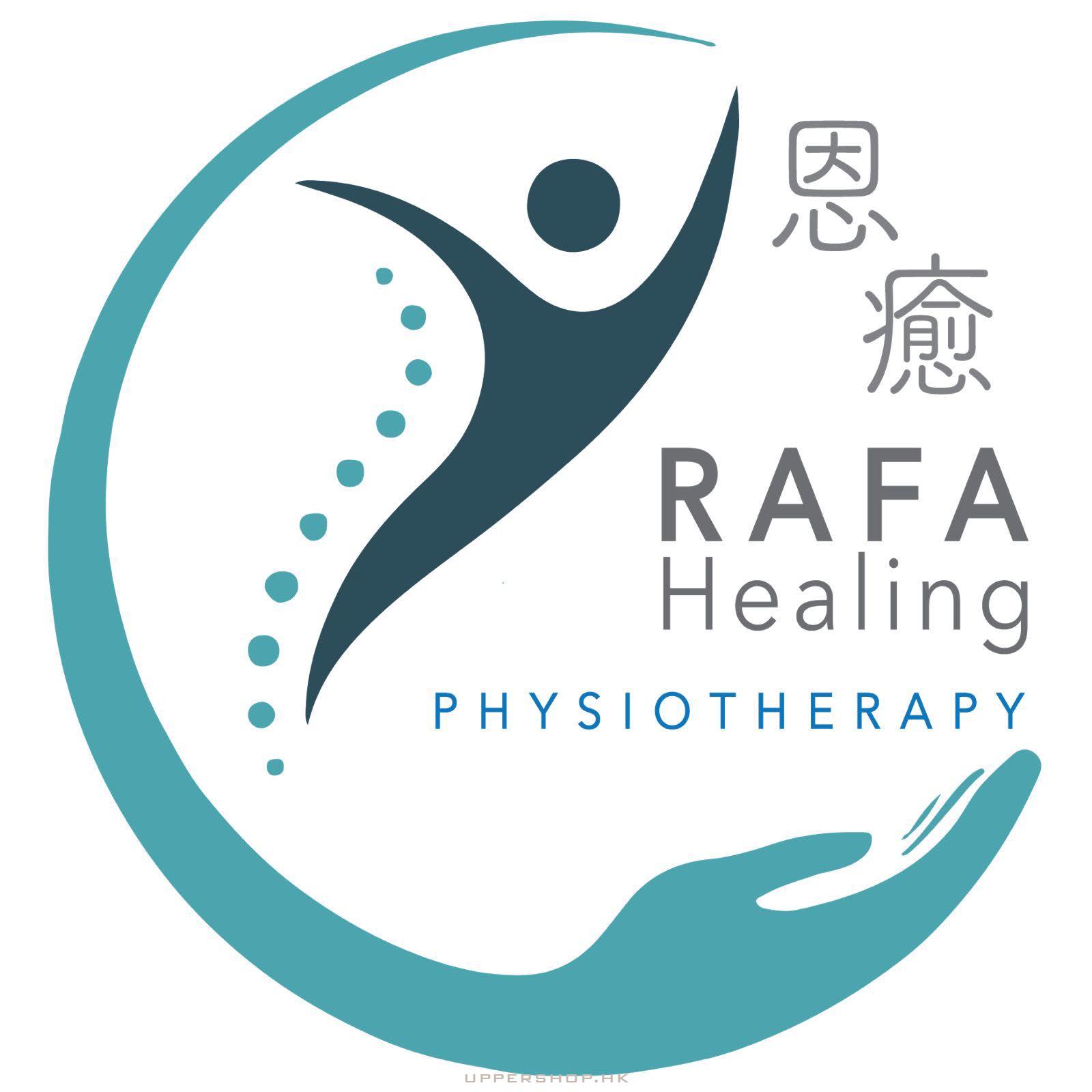 恩癒物理治療中心