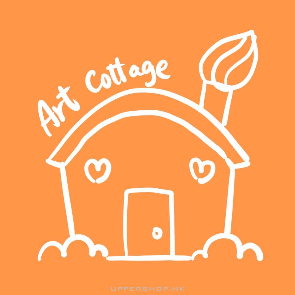 Art cottage 藝術小屋
