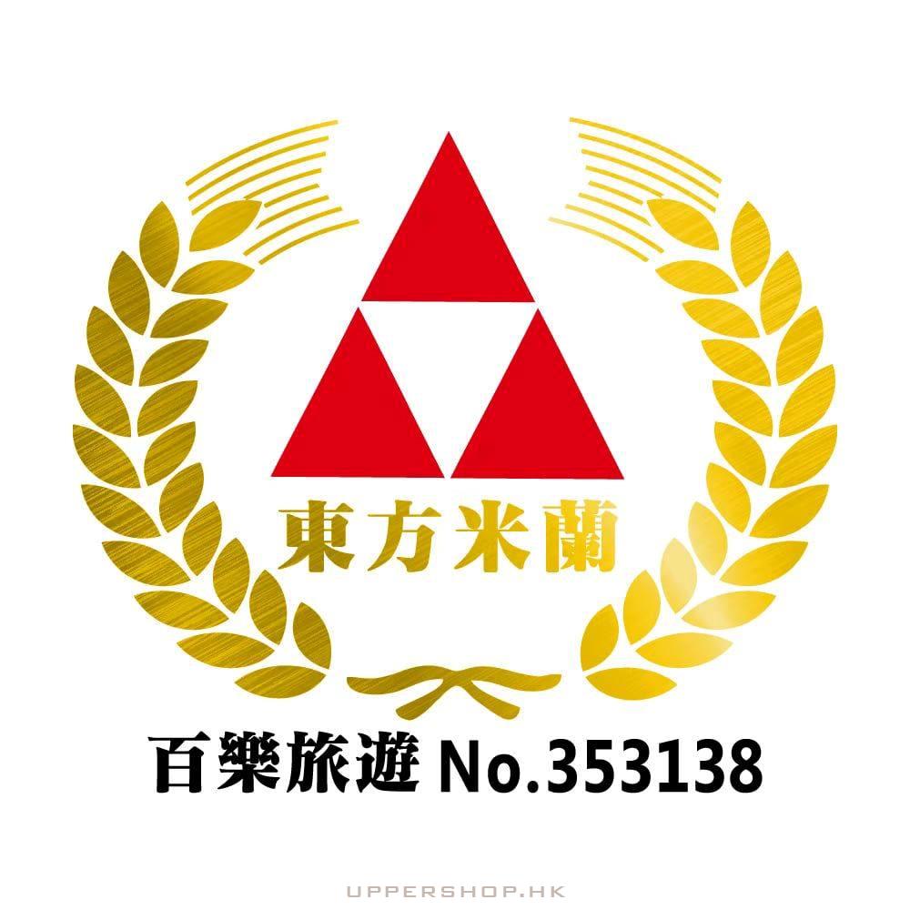 東方米蘭 (百樂旅遊)