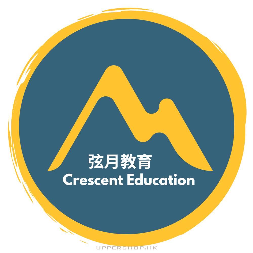 弦月教育 Crescent Education - 已見證多位20+分的躍進