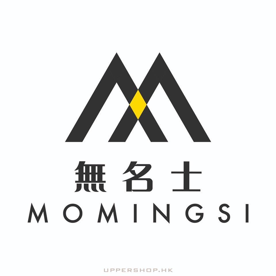 無名士