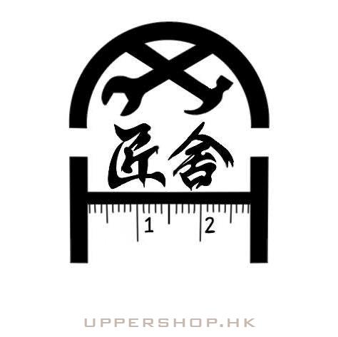 匠舍室內設計有限公司