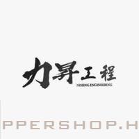 力昇工程 NS WORK