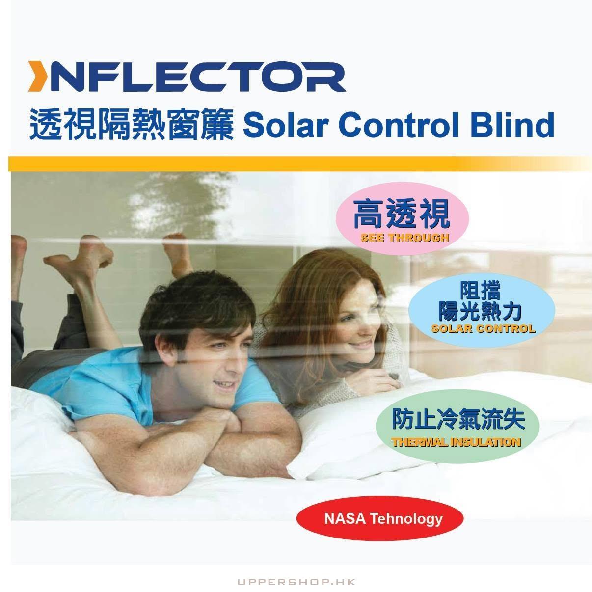 Inflector 高透視節能隔熱窗簾