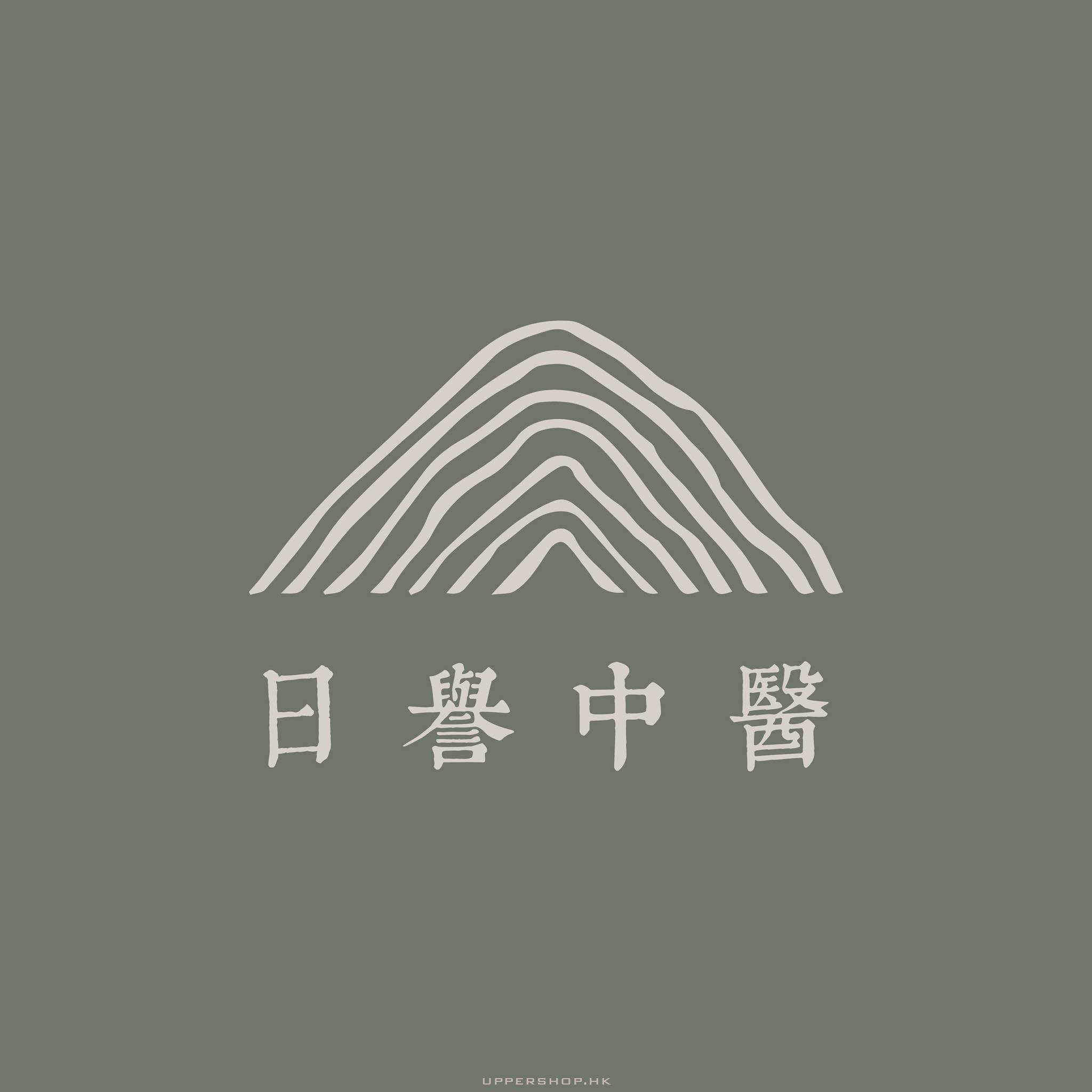 日譽中醫診所