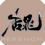杏晁中醫診所