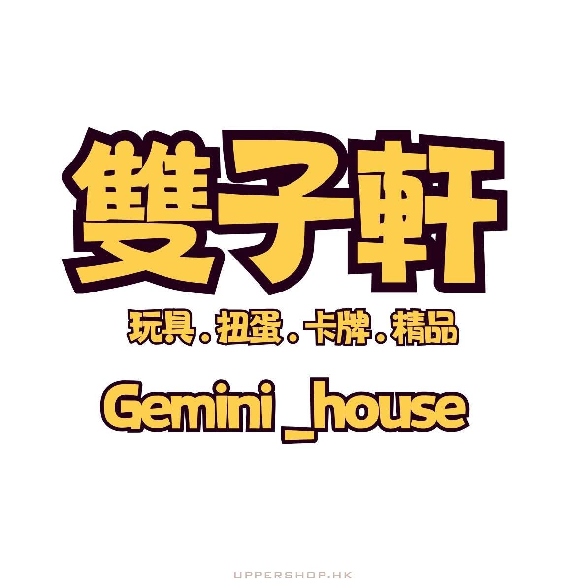 雙子軒