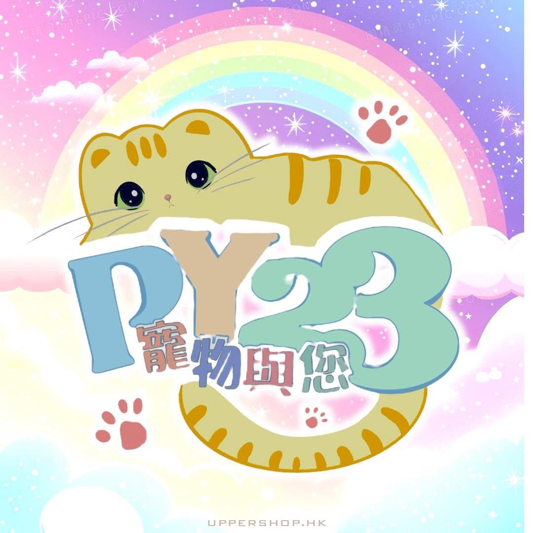 寵物與您