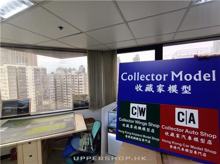 Collector Model Limited 收藏家模型有限公司
