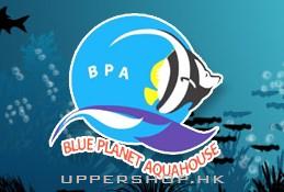 藍地球(香港)有限公司 Blue Planet Aquahouse (HK) Ltd