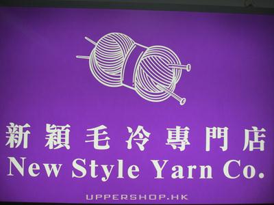 新穎毛冷公司