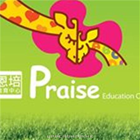 Praise Education Centre 