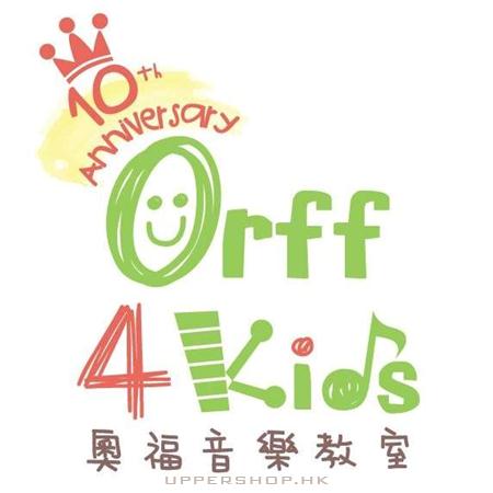 奧福音樂教室 Orff 4 Kids