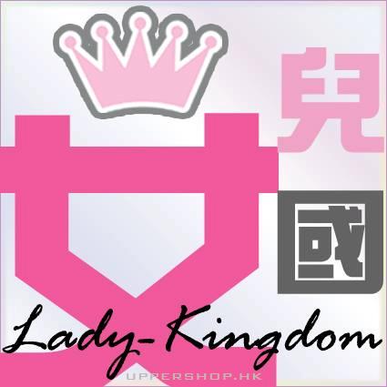 女兒國 Lady Kingdom