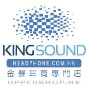 金聲耳筒專門店 (旺角) KingSound Headphone Pro Shop (Mongkok)