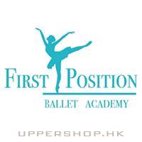 壹芭蕾 - 舞蹈學院 First Position Ballet Academy