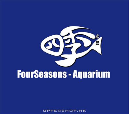 四季水族 FourSeasons Aquarium