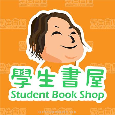 學生書屋 Student Book Shop
